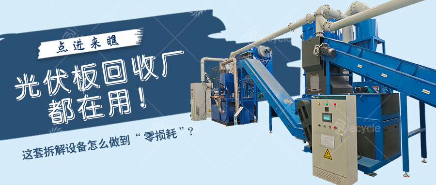 投资确定性:链接政策、技术与现金流的组件处理解决方案