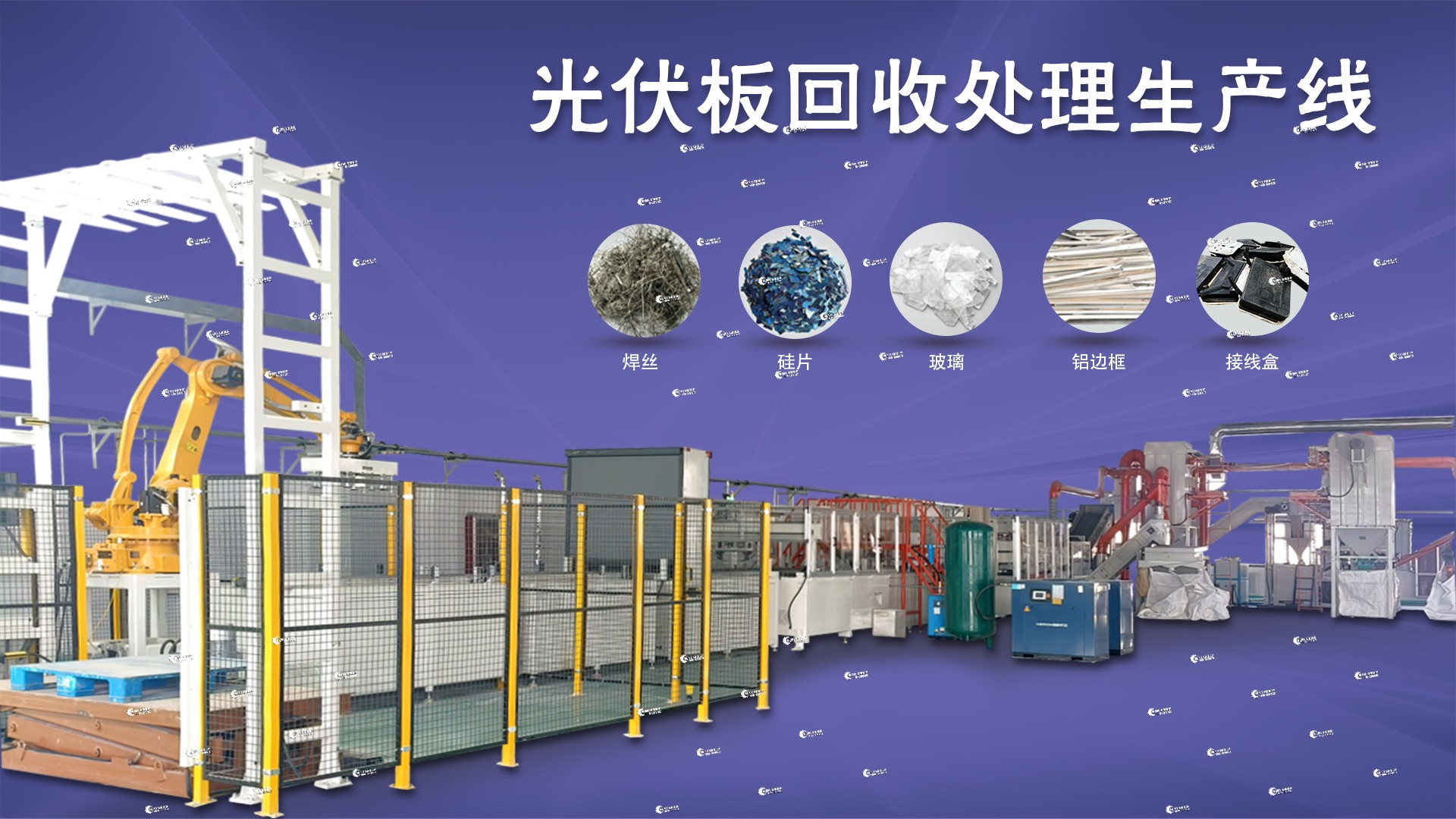 湖北省打通“变废为宝”链条 促进减量化资源化