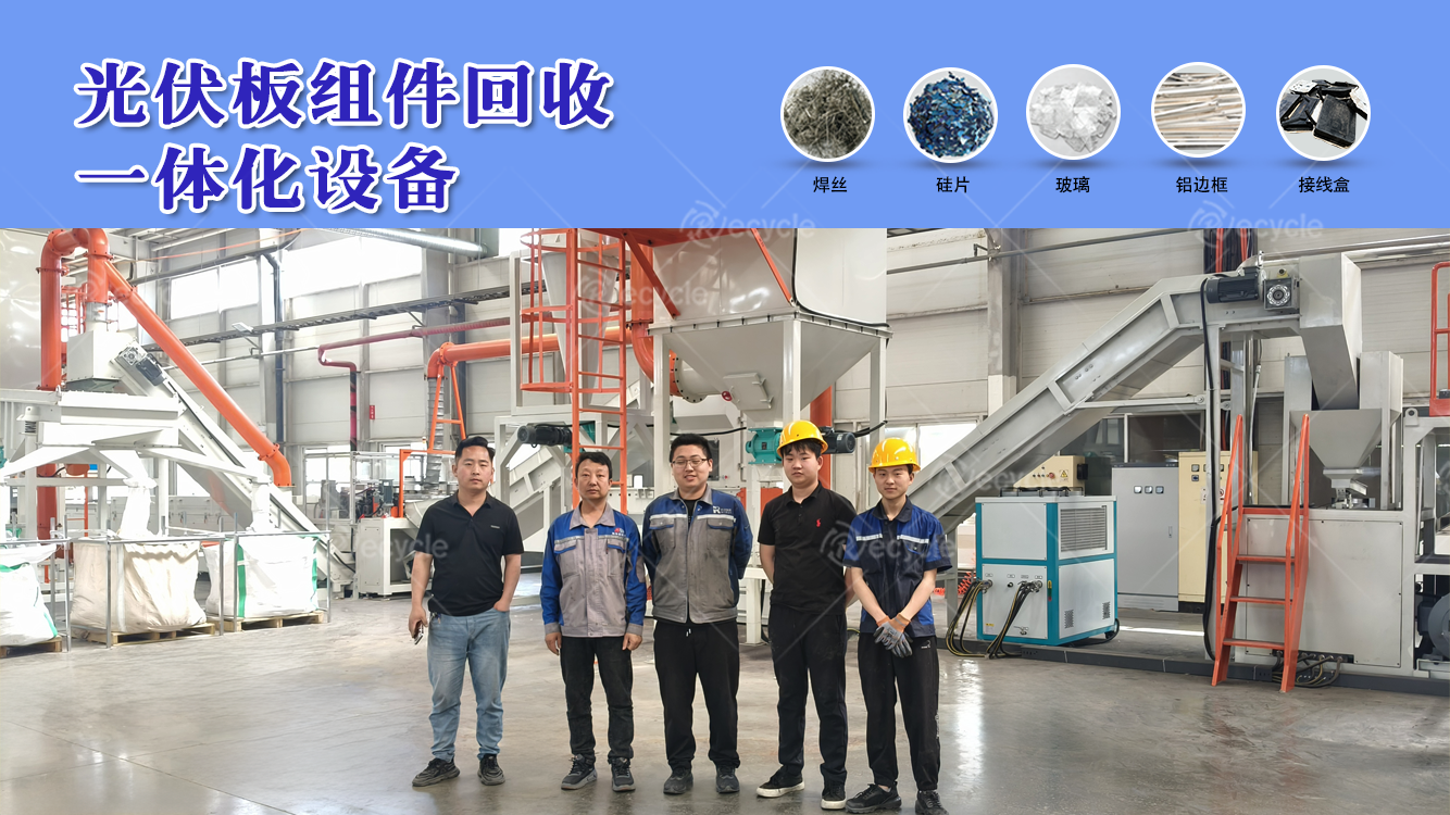 光伏产业循环治理难题有了科学解法