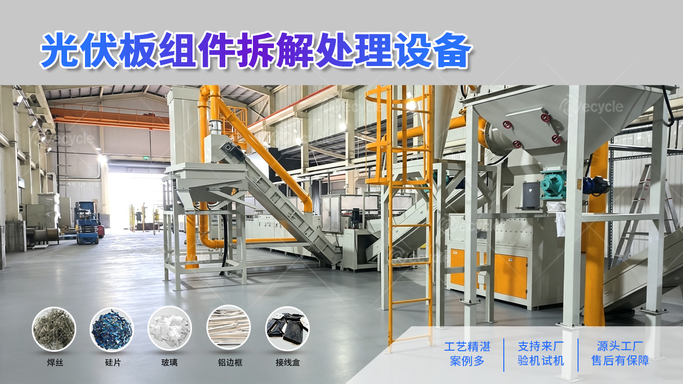 “新三样”规模化退役，循环利用“变废为宝”