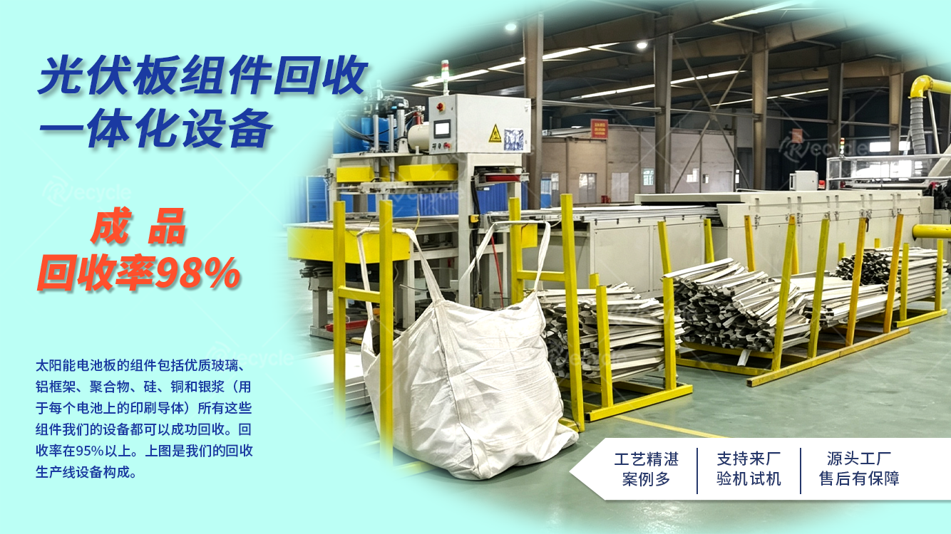 “风光”退役设备如何循环回收利用?海外有这些经验